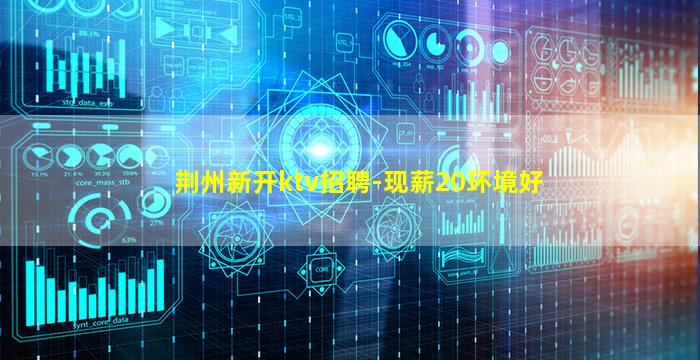 长治KTV招聘