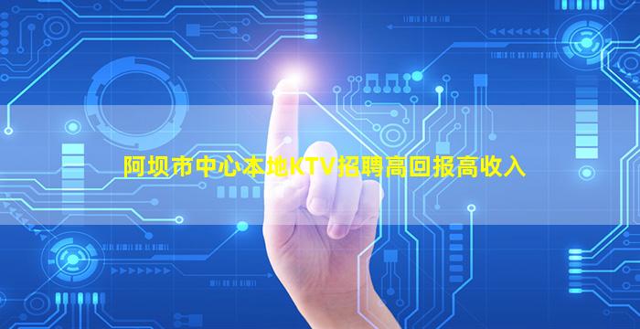 德州KTV招聘